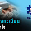 วันนี้ (23 พ.ย.2563) นายพรชัย ฐีระเวช ที่ปรึกษา. 1