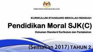 Bangan moral dan pendidikan moral. Dskp Kssr Pendidikan Moral Tahun 2 Sjkc Semakan 2017 Gurubesar My