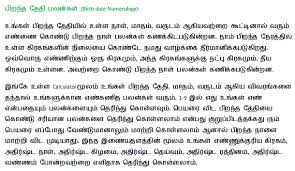 Tamil Numerology Numerology In Tamil Numerology In Tamil