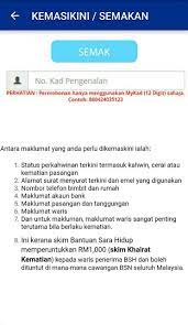 Tarikh dan cara rasmi kemaskini maklumat bsh 2021 online dan borang manual serta kepentingan mengemaskini maklumat. Bshr 2019 Bantuan Sara Hidup Rakyat Fur Android Apk Herunterladen