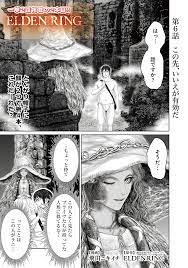 ファミ通.com on X: ELDEN RING: The Road to the Erdtree, a gag manga work  based on the action RPG ELDEN RING, has been updated today, October 4.  Aseo finally encounters Ranni the