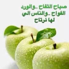 صور منوعة صباحية اجمل واكبر تشكيلة صور الصباح الجديدة good morning صباح الخير good morning photos green aesthetic night wishes