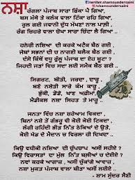 Pin On Punjabi Poem
