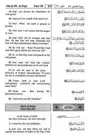 Surah balad in english tarjuma. Al Balad The City The Noble Quran Without Recitation Islamway