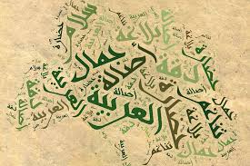 ÙÙŠ ÙŠÙˆÙ…Ù‡Ø§ Ø§Ù„Ø¹Ø§Ù„Ù…ÙŠ Ø§Ù„Ù„ØºØ© Ø§Ù„Ø¹Ø±Ø¨ÙŠØ© ÙƒÙ… Ø¹Ø¯Ø¯ Ø§Ù„Ù†Ø§Ø·Ù‚ÙŠÙ† Ø¨Ù‡Ø§ ÙˆÙ…Ø§ ØªØ±ØªØ¨ÙŠÙ‡Ø§ Ø§Ù„Ø¹Ø§Ù„Ù…ÙŠ