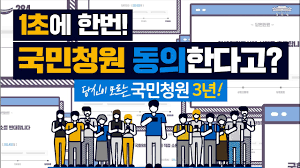 국민청원  국민청원 3주년 특별페이지 > 대한민국 청와대