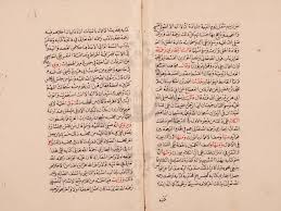 تحميل كتاب مخطوطة المجلس الأول من ختم البخارى من كتاب التذكرة فى مجالس الكرام البررة للصيرفي ل الصيرفي Pdf