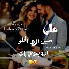 نكت مصريه جديده و كلها فيها محتوي جميل و هنا الصندوق الاسود للنكت علي مر التاريخ اتمني مع دخولك وسط اسره نكت مصريه ان تكون سعيد و تملاء السعاده في نفوس الاعضاء. Ø­Ø´ÙŠØ´Ø© Ù‚Ù„Ø¨ÙŠ Posts Facebook
