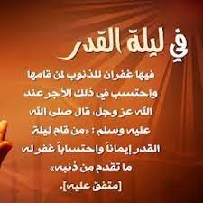 desertrose ليلة القدر هي ليلة خير من ألف شهر واليكم نهدي دعائها وكل عام وانتم بخير دعاء ليلة القدر اللهم إنك عفو كريم تحب ا ramadan words ramadan kareem