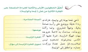 خطوات القراءة المتعمقة Yuicch Chsobchssh Chsukuosh E 120