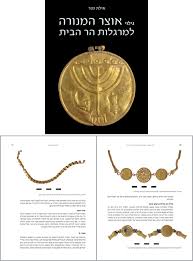 עיריית אילת מזמינה אותך לבצע את כל הפעולות, מכל מקום, בכל זמן ובקליק אחד בלבד! Facebook