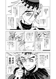 twitter 面白い漫画 十二鬼月 鬼滅の刃 イラストかわいい
