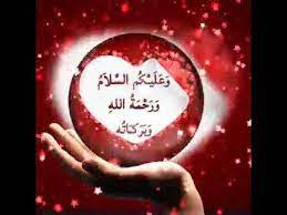 pin on واعلیکم السلام