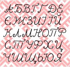 We did not find results for: Ukrainian Alphabet Stock Illustrations 416 Ukrainian Alphabet Stock Illustrations Vectors Clipart Dreamstime