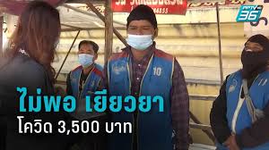 พรุ่งนี้ (29 มกราคม) ดีเดย์ลงทะเบียนเราชนะ ผ่านเว็บไซต์ www.เราชนะ.com โดยเริ่มตั้งแต่เวลา 06.00 น. à¹€à¸£à¸² à¸Šà¸™à¸° à¸¥à¸‡ à¸—à¸°à¹€à¸š à¸¢à¸™ 3500 Pptvhd36