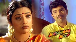 Watch Aalukkoru Aasai (Tamil) Full Movie Online | Sun NXT
