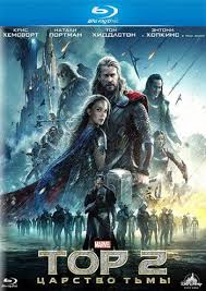 скачать фильм тор 2 царство тьмы в хорошем качестве Tor 2 Carstvo Tmy Film 2013 Goda