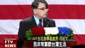 「司徒文 台灣地位重要」的圖片搜尋結果