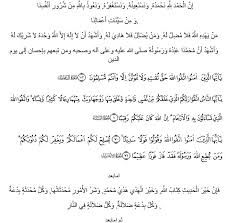 Muqaddimah penulis kitab (bagian 1)*. Muqoddimah Website Darul Hadits Bekasi
