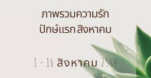 เดือนสิงหาคม 2564 เปิดอ่านแล้ว 87 ครั้ง. 55il3hqo18qgbm