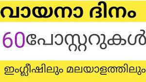 Check spelling or type a new query. Reading Day Posters In English And Malayalam Youtube
