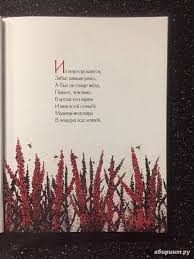 Стивенсона вересковый мед — пост пикабушника papasilver. Illyustraciya 3 Iz 25 Dlya Vereskovyj Med Robert Stivenson Labirint Knigi Istochnik Trivium