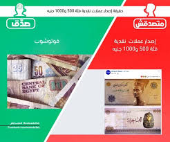 واعتلت كليوباترا العرش وحكمت مصر لعشرين عاما (من عام 51 إلى عام 30 ق.م). Ù…ØªØµØ¯Ù‚Ø´ ØµÙˆØ± Ù„Ø¹Ù…Ù„Ø§Øª Ù†Ù‚Ø¯ÙŠØ© ÙØ¦Ø© 500 Ùˆ1000 Ø¬Ù†ÙŠÙ‡ Ù…ØªØ¯Ø§ÙˆÙ„Ø© Ù…Ø¹ ØªØ¹Ù„ÙŠÙ‚ Ø¯Ù‡ Ø¥Ø­Ù†Ø§ Ù‡Ù†Ø´ÙˆÙ Ø£ÙŠØ§Ù… Ø¨Ù…Ø¨ÙŠ Ø§Ù„ØµÙˆØ± ÙÙˆØªÙˆØ´ÙˆØ¨ ÙˆØ²ÙŠØ± Ø§Ù„Ù…Ø§Ù„ÙŠØ© Ù†ÙÙ‰ Ù…Ù† 6 Ø£ÙŠØ§Ù… Ø¥ØµØ¯Ø§Ø± ÙˆØ±Ù‚Ø© Ù†Ù‚Ø¯ÙŠØ© ÙØ¦Ø©
