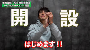 Jun 27, 2021 · 男子走り幅跳びで8㍍22の参加標準記録を突破している橋岡優輝（富士通）が6回目に8㍍36（追い風0・6）を跳んで優勝、同じく突破していた2位の津波響樹（大塚製薬）、3位の城山正太郎（ゼンリン）も代表に内定した。 æ©‹å²¡å„ªè¼ Yuki Hashioka On Twitter Youtubeå…¬é–‹ã—ã¾ã—ãŸ ãœã²è¦‹ã¦ã¿ã¦ãã ã•ã„ Https T Co Ckmdhpmgwx