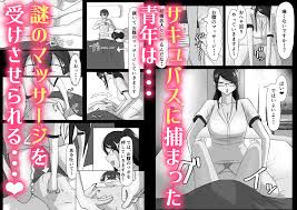 d_531170|搾精契約〜サキュバスセラピストの睾丸マッサージ〜|フル同人 | フル同人