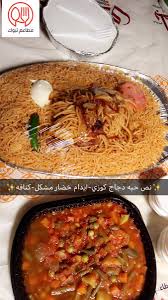 مطاعم تبوك Auf Twitter مطاعم بلدي الفروع العليا1 للافراد العليا2 للافراد والعائلات الطلب نص حبه كوزي دجاج ايدام خضار مشكل كنافه الاسعار وارقام الفروع في الصور الكوزي
