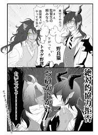 一生喧嘩 しててほしいこの2人 ほんのり 風味 息ぴっ ありすねこ キャベ子の漫画 喧嘩 イラスト 漫画 ツイステッド