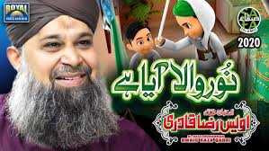 Super Hit Rabiulawal Naat