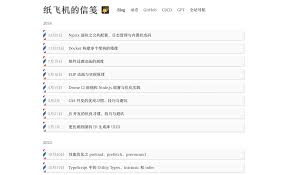 纸飞机的信笺博客在2024 年的更新升级| 纸飞机 博客
