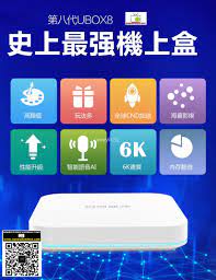 Unblocktech ubox 安博盒子安装教程 当前播放至 00:00. Cphqfvydlzcilm