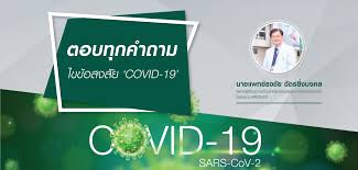 We did not find results for: à¹„à¸‚à¸‚ à¸­à¸ªà¸‡à¸ª à¸¢ Covid 19 à¹à¸¥à¸°à¸§ à¸˜ à¸£ à¸šà¸¡ à¸­ Covid 19 à¹‚à¸£à¸‡à¸žà¸¢à¸²à¸šà¸²à¸¥à¸¨ à¸„à¸£ à¸™à¸—à¸£