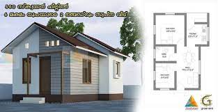 Low Cost 2 Bedroom Eco Friendly Home Design With Free Plan Free Kerala Home Plans In 2021 House Design House Construction Plan Model House Plan