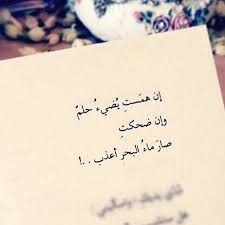 Pin By Wiam Amira On Art Romantic Quotes Words Arabic Words