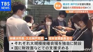 ライブ・エンタテインメントを もっと「いろんな人へ」 もっと「身近に」 もっと「楽しく」 業界最大級のチケット販売サイト「イープラス」は、現在1300万人を超える. ãƒ¯ã‚¯ãƒãƒ³ ç¥žæˆ¸ æ¨ªæµœã§ã‚‚å¤§è¦æ¨¡æŽ¥ç¨®ä¼šå ´é–‹è¨­ã¸ æ–°åž‹ã‚³ãƒ­ãƒŠ Youtube