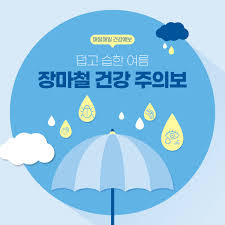 그리고 나서, 좀 새롭게 변화를 줘봤는데요, 우리는 머리띠와, 옷, 그리고 장마철 기간중에 핸드폰 사용을 위한 콘돔을 만들었습니다. ë§¤ì¼ë§¤ì¼ ê±´ê°•ì˜ˆë³´ ìž¥ë§ˆì²  ê¼­ ì§€ì¼œì•¼ í•  ê±´ê°•ìˆ˜ì¹™ ë„¤ì´ë²„ í¬ìŠ¤íŠ¸