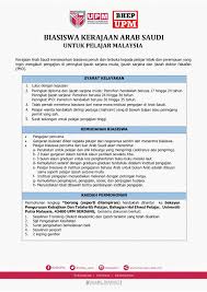 Borang permohonan analisa bet (bet analysis application form) nama pemohon. Bhepupmofficial On Twitter Arab Saudi Scholarship