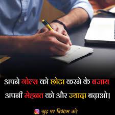 Pin On Hindi Motivational Quotes