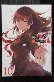 Set Dusk Maiden of Amnesia/Tasogare Otome x Amunesia Manga 1-10 by Maybe  Japan | eBay
