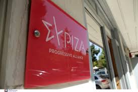 ΣΥΡΙΖΑ: Ζητά ενημέρωση από τον πρωθυπουργό για την εξωτερική πολιτική