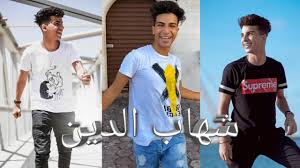 تجميع فيديوهات تيك توك شهاب الدين 2020 لا يفوتكم Youtube