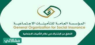 طمأن اللواء جمال عوض، رئيس مجلس إدارة الهيئة القومية للتأمينات الاجتماعية، الصحفيين بشأن صرف العلاوة الخمس لأصحاب المعاشات منهم. Ø§Ù„ØªØ­Ù‚Ù‚ Ù…Ù† Ø§Ù„Ø¥Ø´ØªØ±Ø§Ùƒ ÙÙŠ Ù†Ø¸Ø§Ù… Ø§Ù„ØªØ£Ù…ÙŠÙ†Ø§Øª Ø§Ù„Ø§Ø¬ØªÙ…Ø§Ø¹ÙŠØ© Ù…Ù‚Ø§Ù„Ø§ØªÙŠ