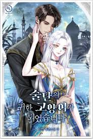 I Became The Sultan S Precious Cat In 2020 Romantic Manga Manhwa Manga Manga Romance