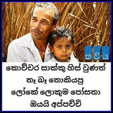 Maybe you would like to learn more about one of these? Adaraniya Thaththa Facebook