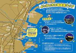 工場夜景 in 四日市 煌の世界へようこそ 四日市観光協会 観光 四日市 夜景