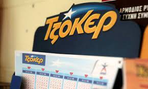 7, 23, 32, 41, 44 και τζόκερ ο αριθμός 12. Klhrwsh Tzoker Shmera 30 1 2020 Oi Tyxeroi Ari8moi Joker Apotelesmata Live Apo To Tilegrafimanews