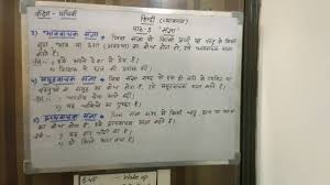 It also opens the doors to social and cultural exploration. Hindi Class 4 Online Classes Cbse Worksheets 2020 21 Ncert Books Solutions Cbse Online Guide Syllabus Sample Paper